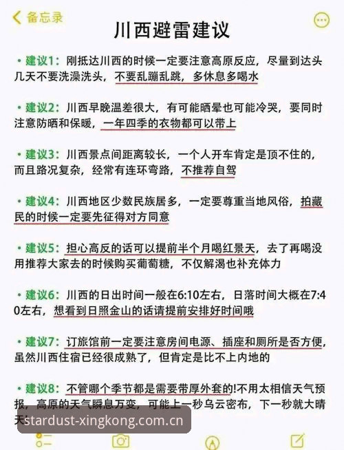 星空赛事数据安卓版 星空赛事数据安卓版使用避坑指南:一个老用户的血泪教训